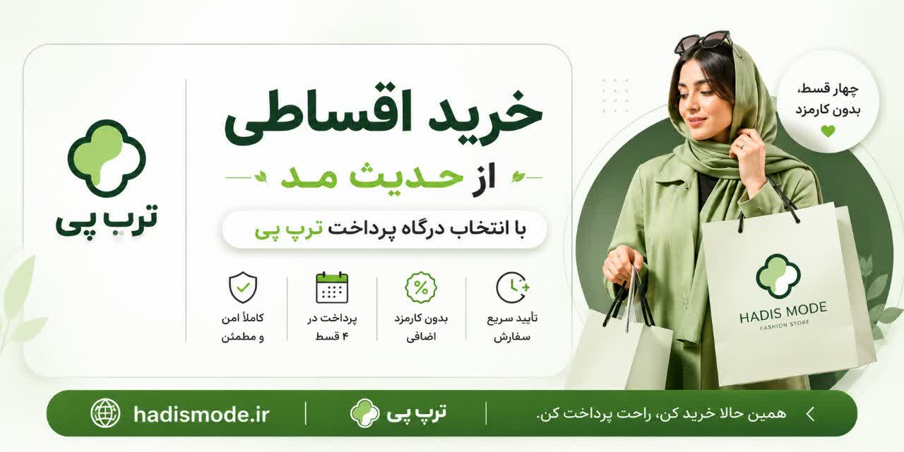 بنر خرید اقساطی از ترب پی